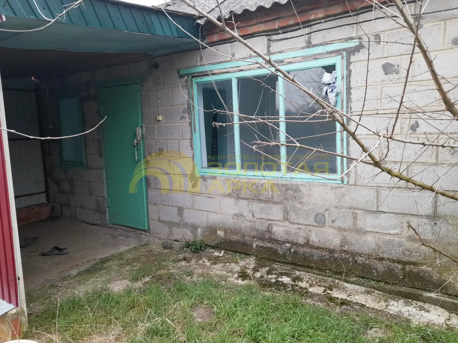 дом