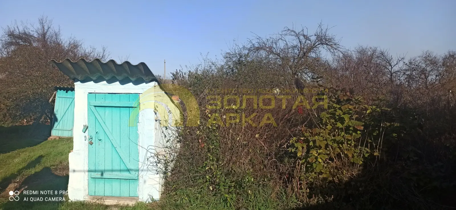 дом