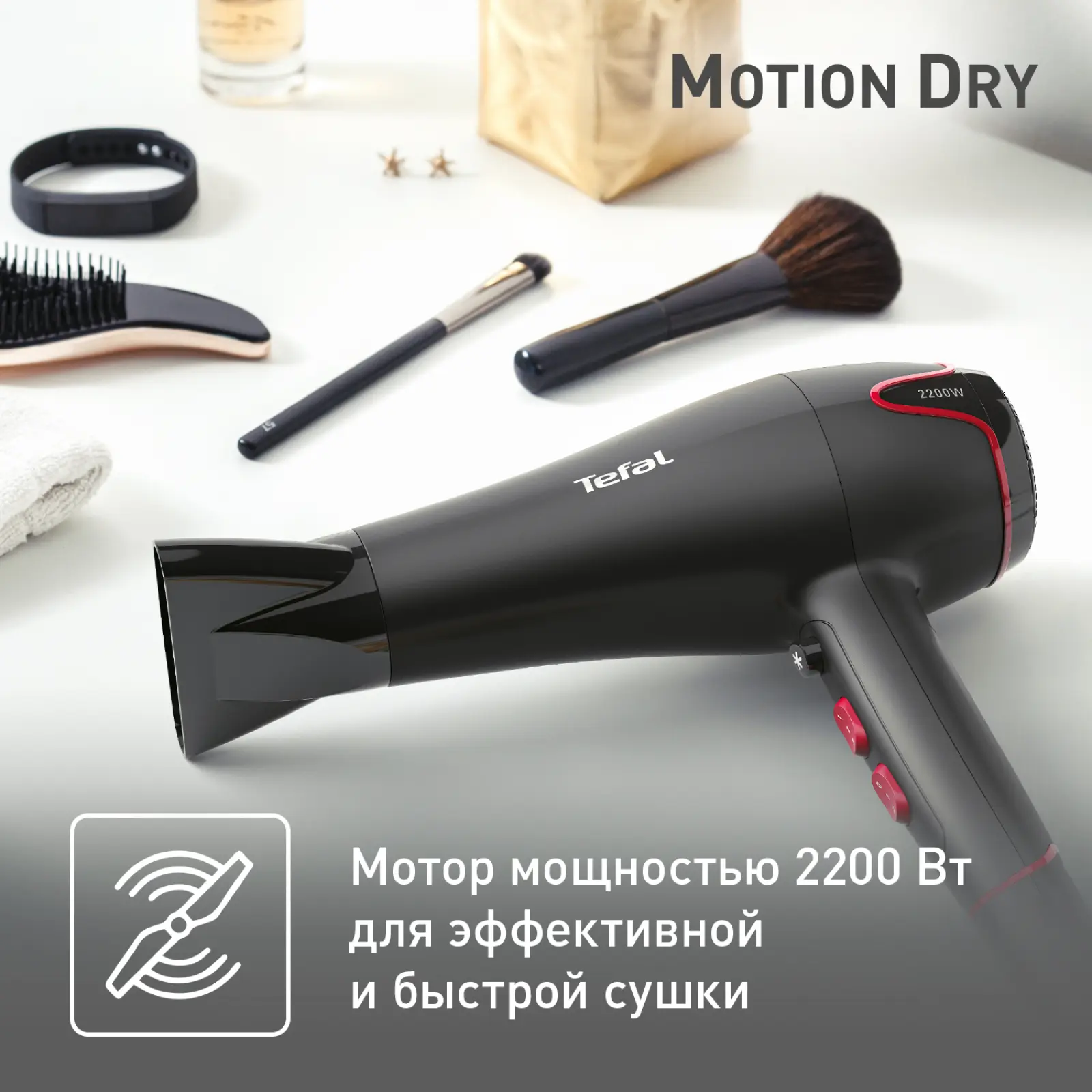 Motion Dry HV5700D8