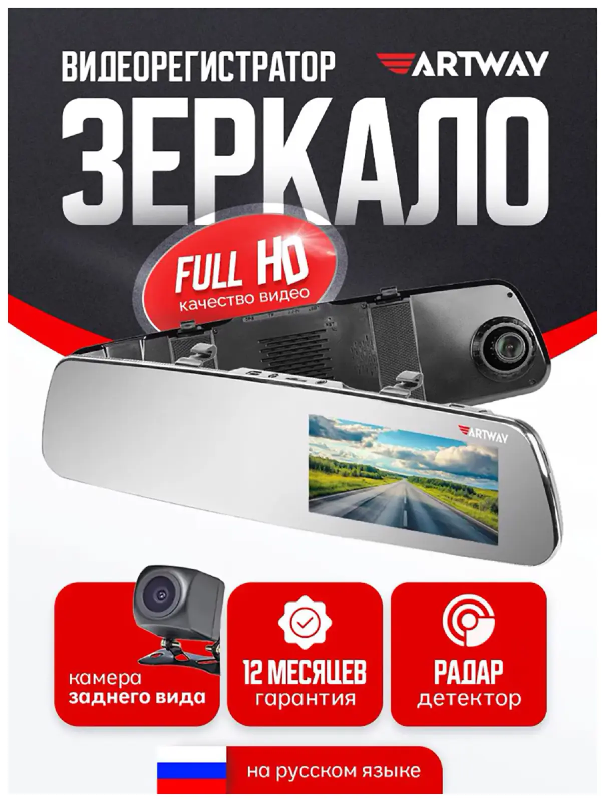 Combo-зеркало Artway MD-165 5 в 1