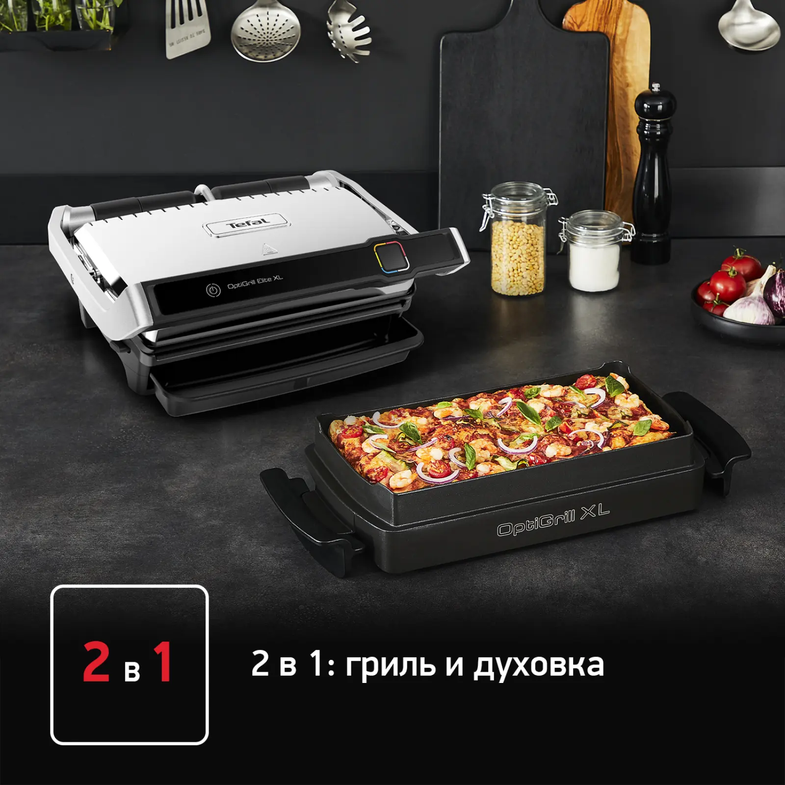 OptiGrill XL XA727810