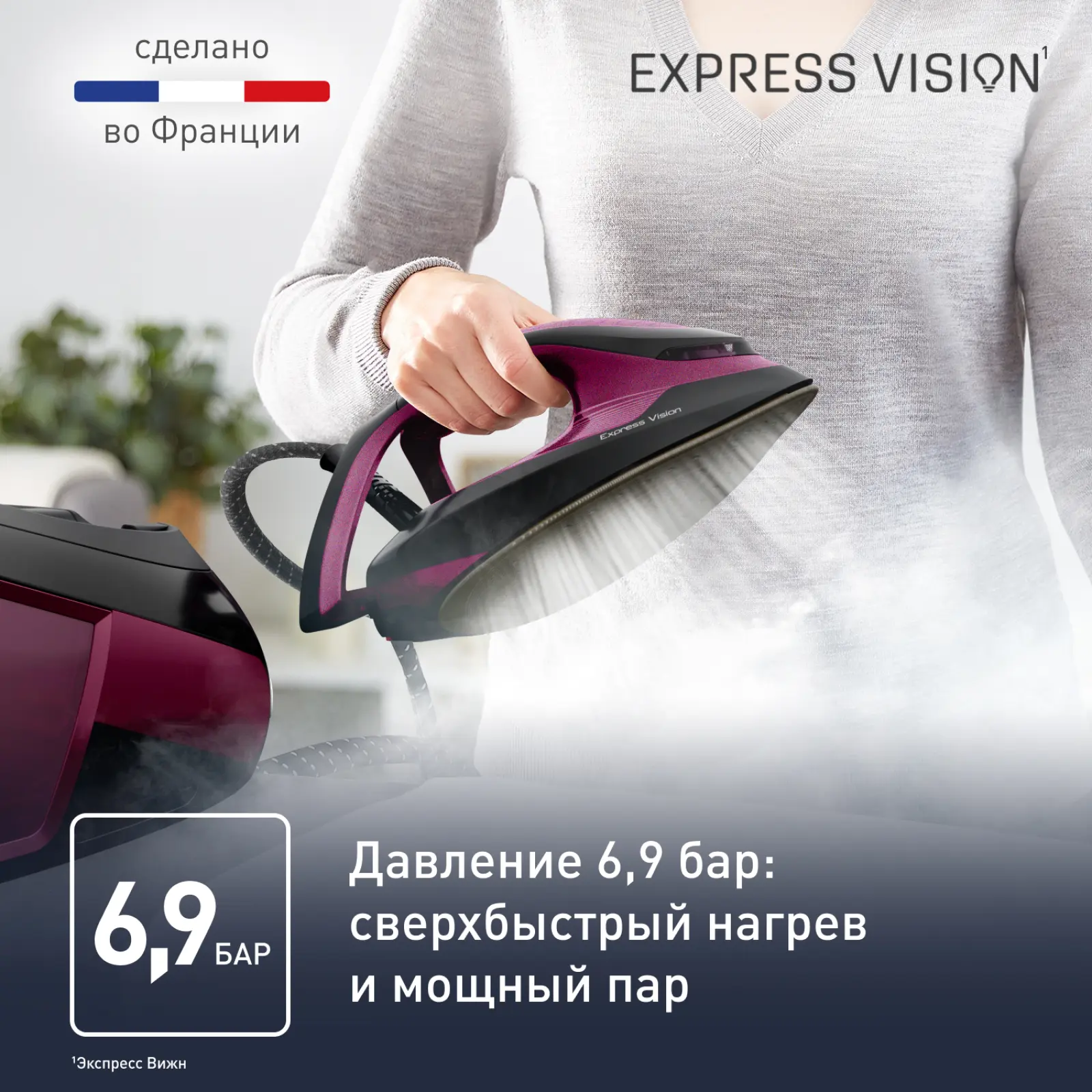 Express Vision SV8152E0