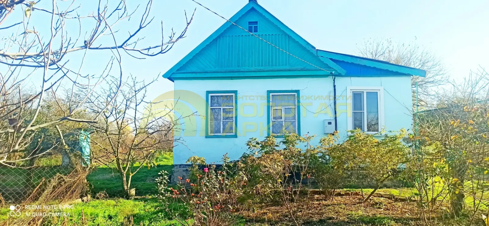 дом