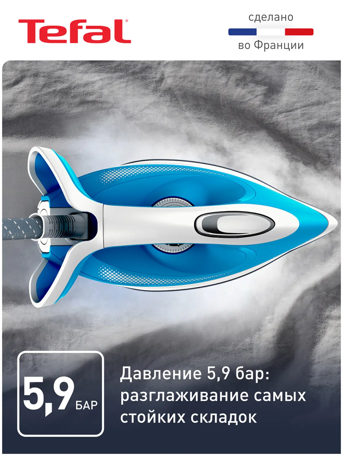 Парогенератор Tefal Express Airglide SV8002E0