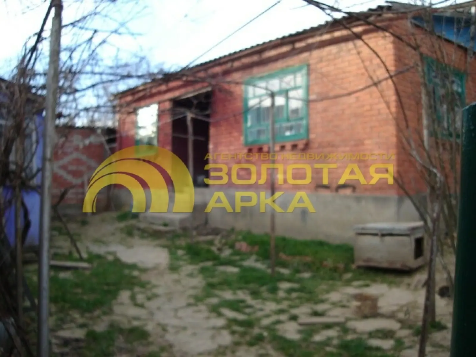 дом