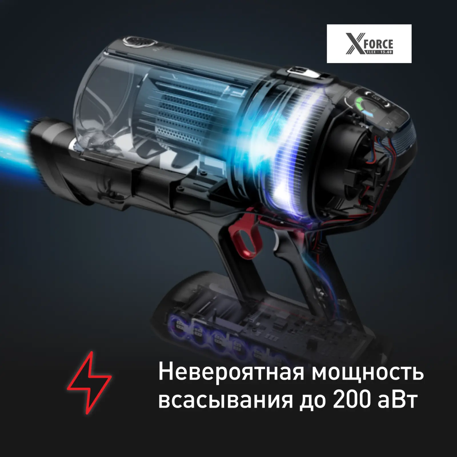 X-Force Flex 14.60 Animal Care TY99A8WO