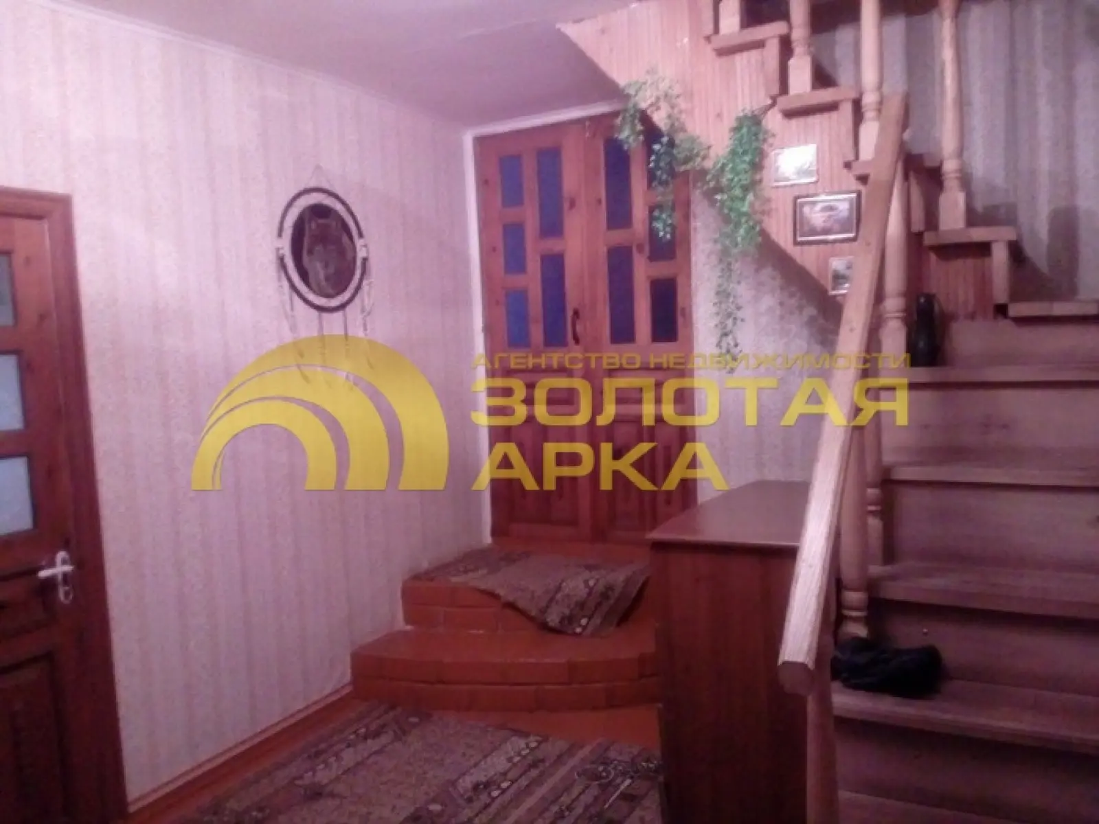 дом