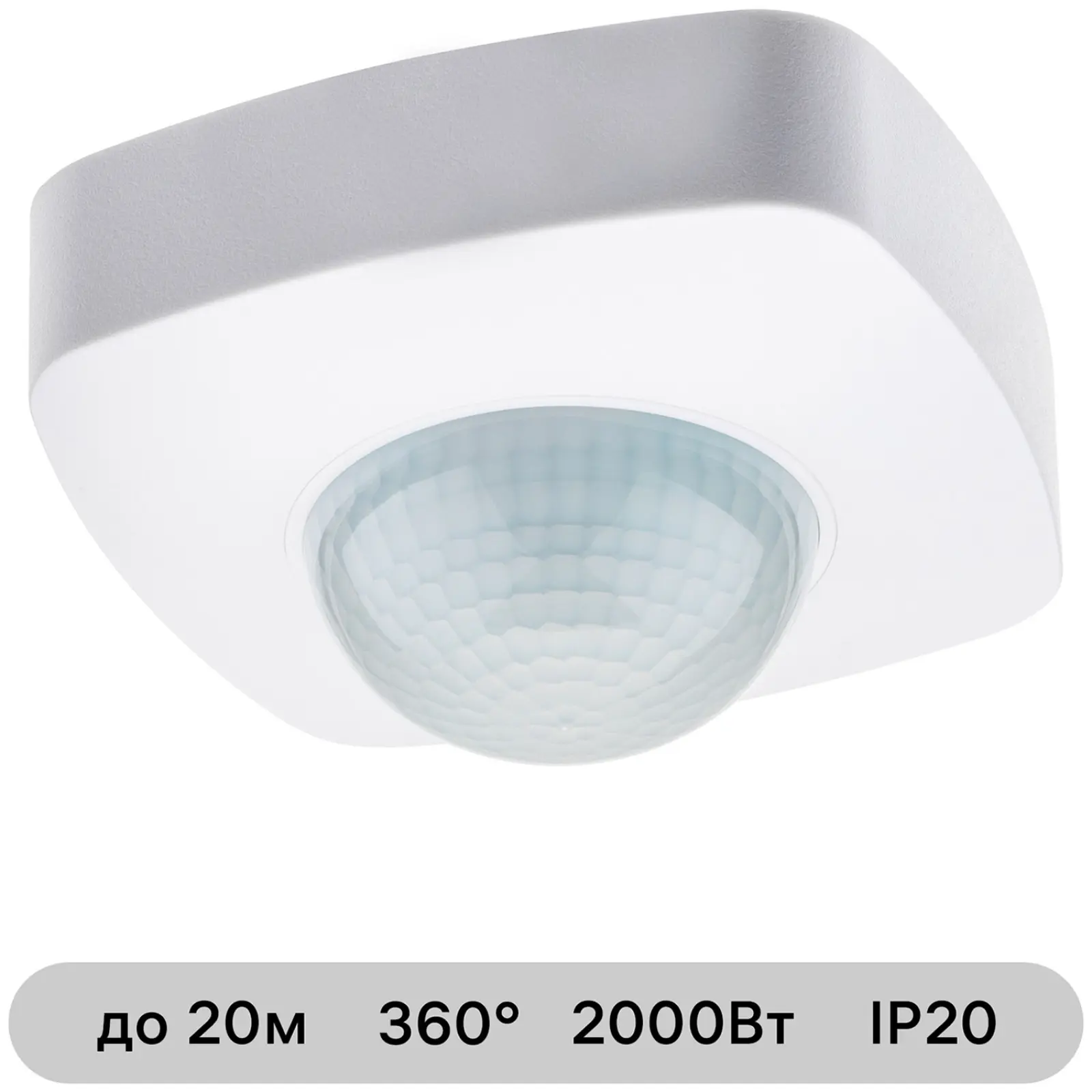 Датчик движения потолочный/накладной Duwi DDP-05, Extra Range, 360°, 10-1800 с, 20 м, 2000 Вт, IP20, белый (25816 2)