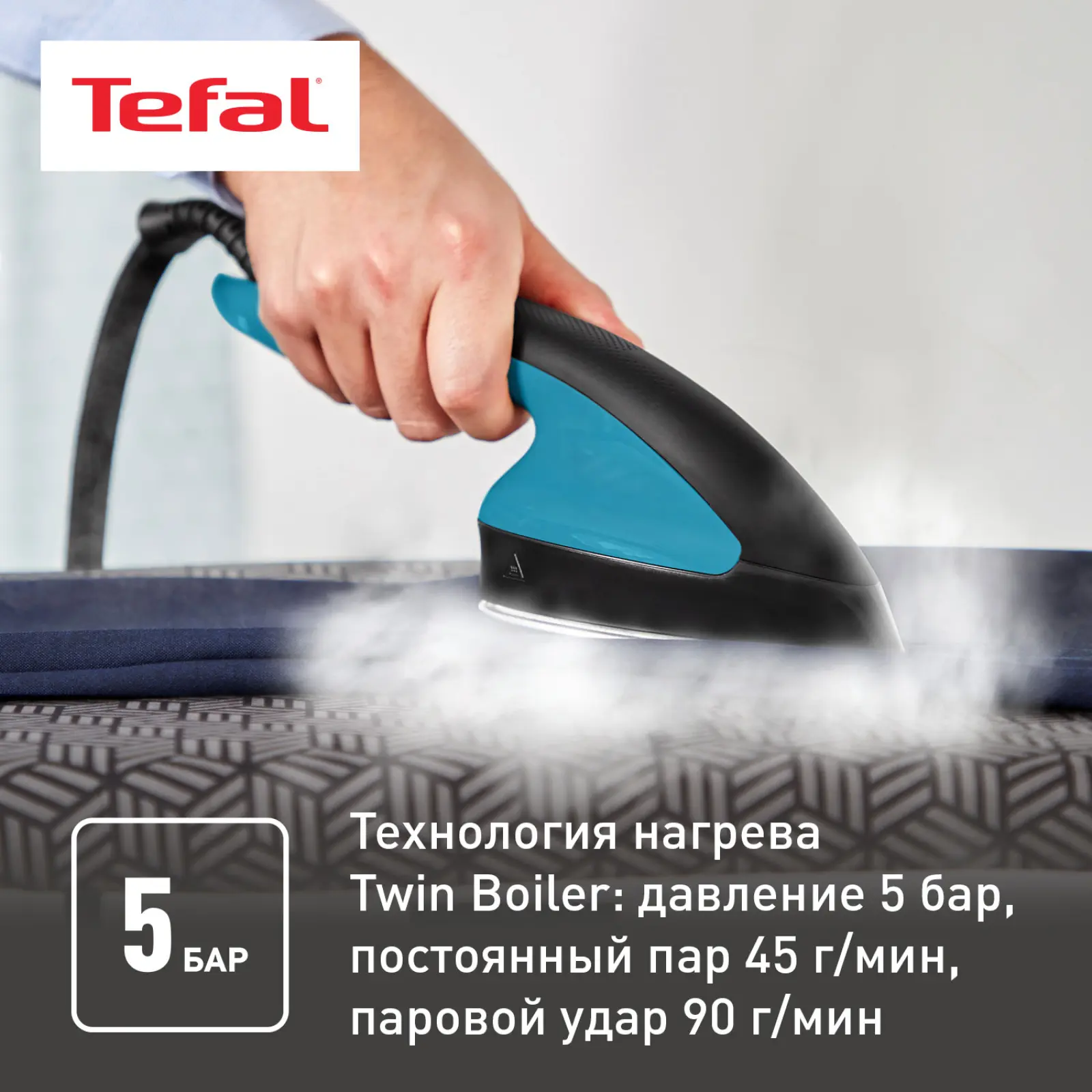Гладильная система Tefal 3 в 1 IXEO+ QT1511E0