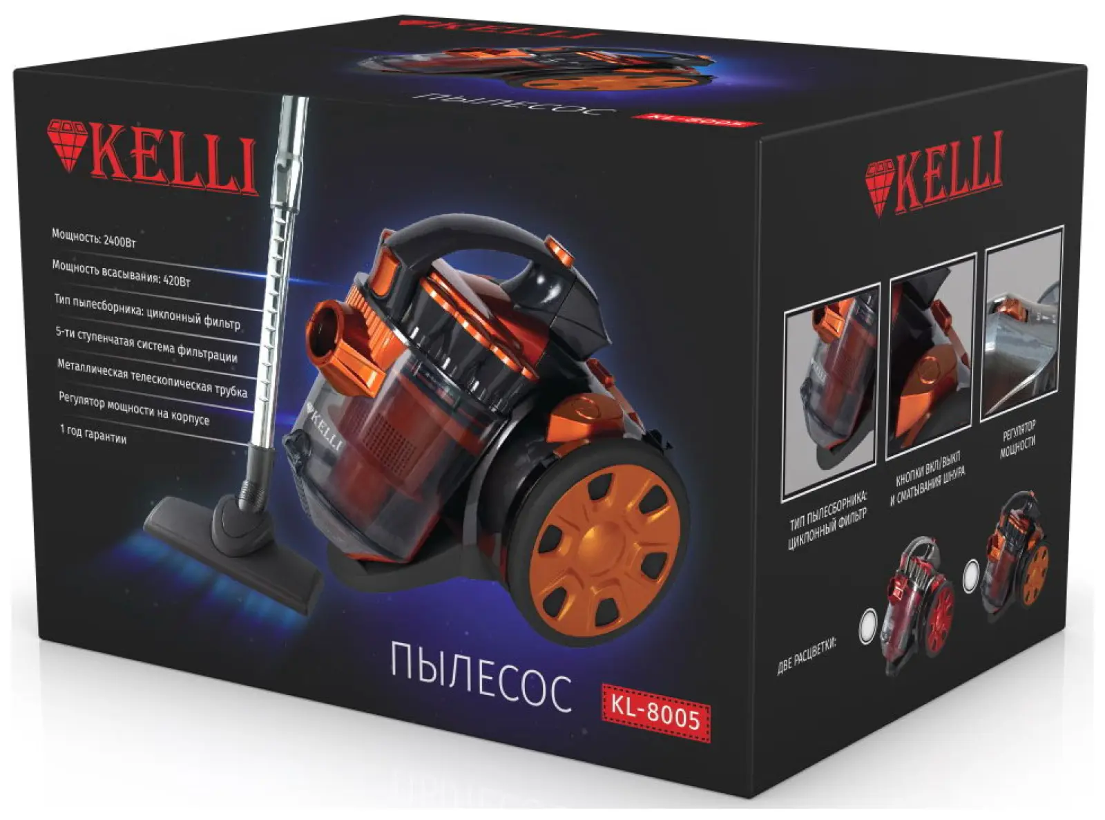 Пылесос напольный Kelli KL-8005 красный