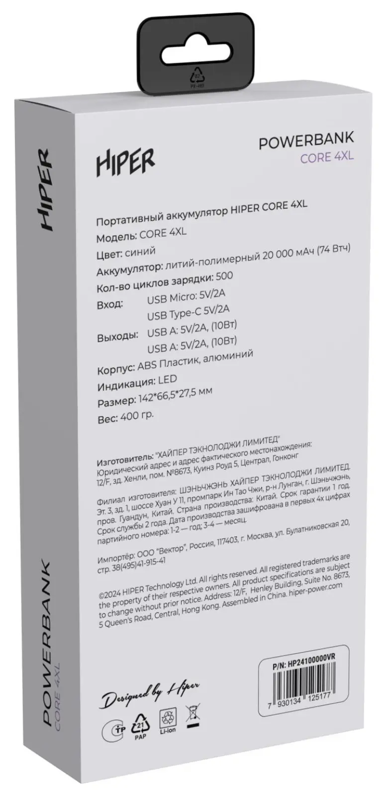 Внешний аккумулятор Hiper CORE 4XL Metal PowerBank, темно-синий, 20000 мАч