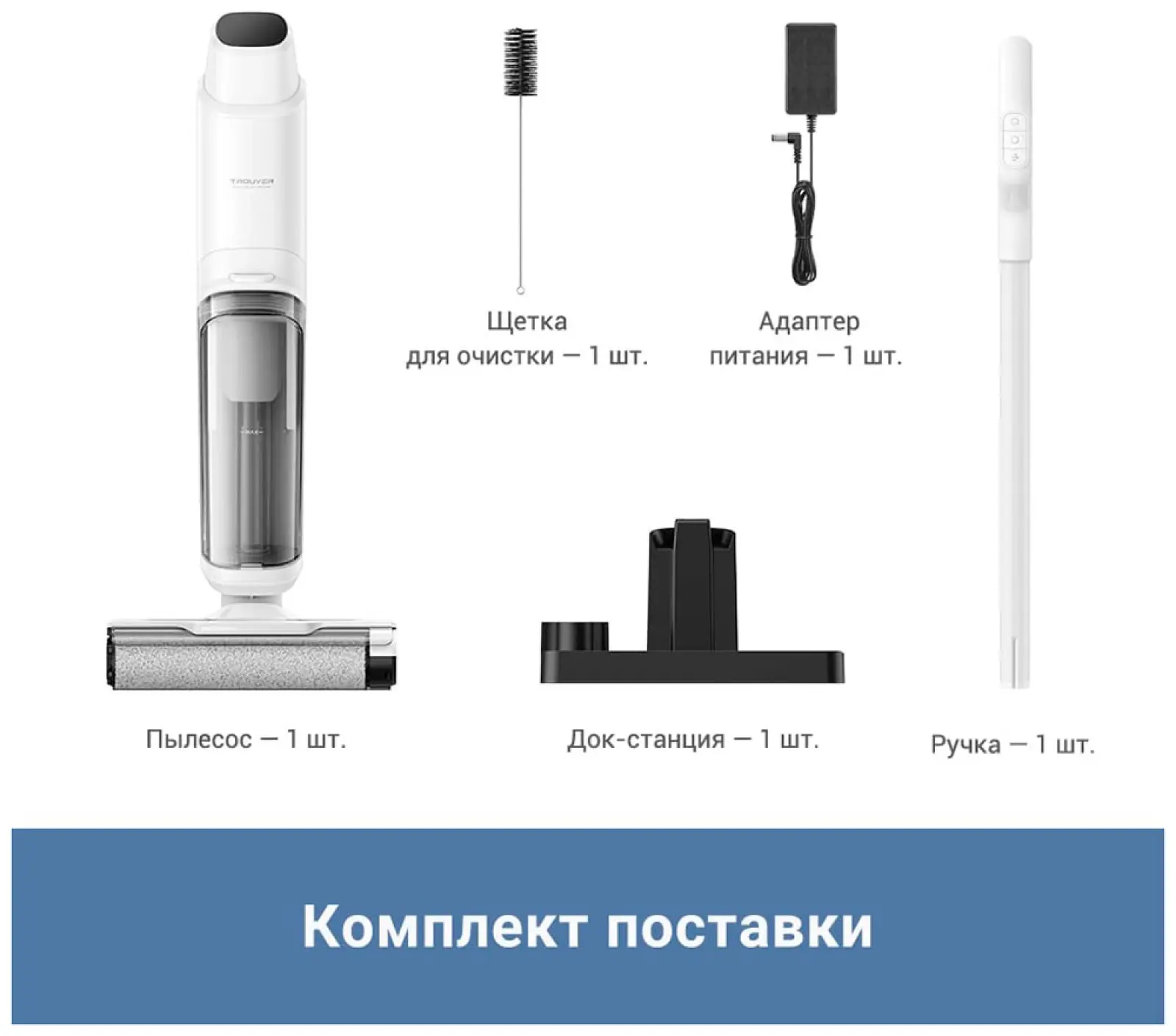Пылесос моющий Dreame Trouver K10, 200 Вт, влажная уборка, сбор воды, белый/белый