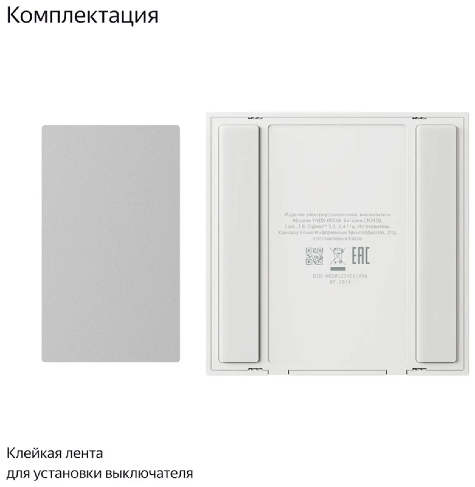 Умный беспроводной выключатель Яндекс YNDX-00535, 2 клавиши, Zigbee, работает с Алисой