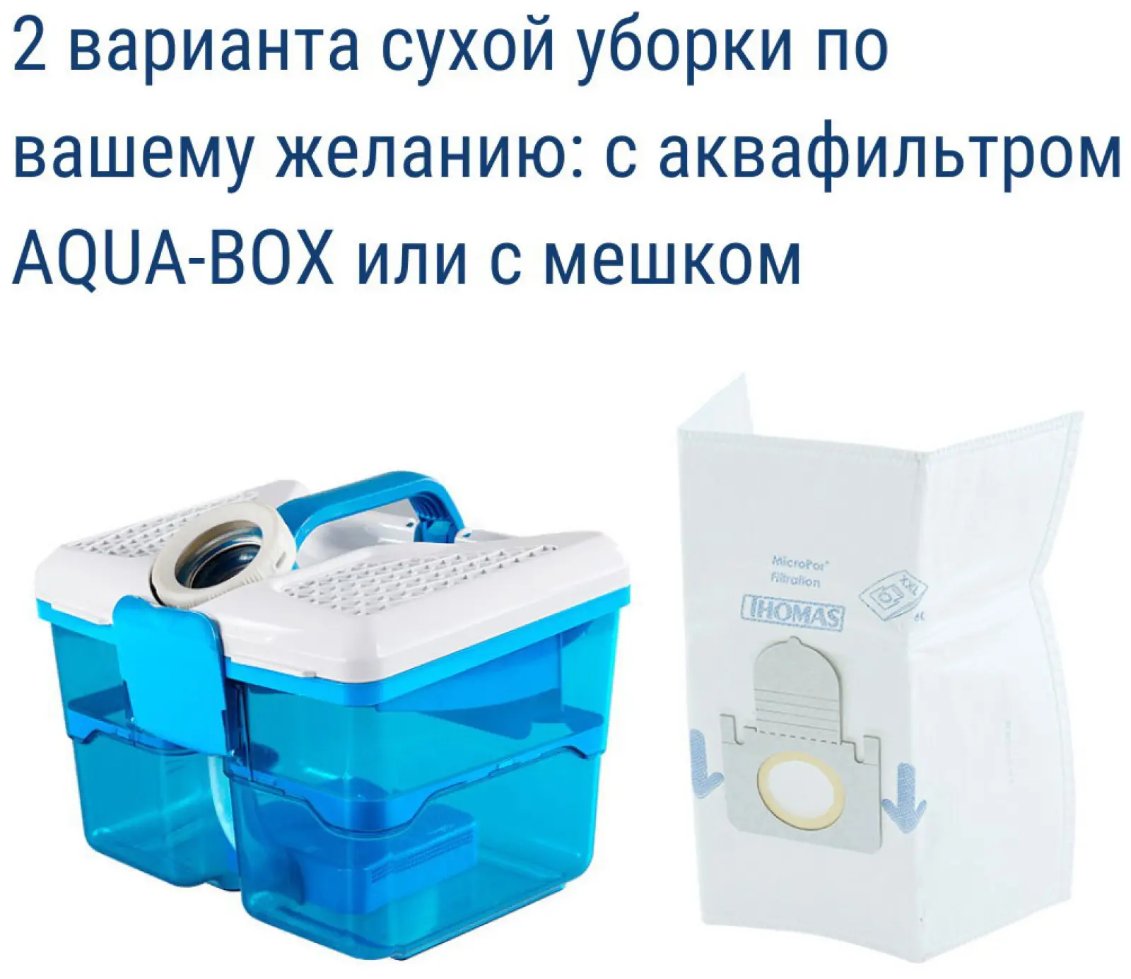 Пылесос напольный Thomas 788561 Vestfalia XT
