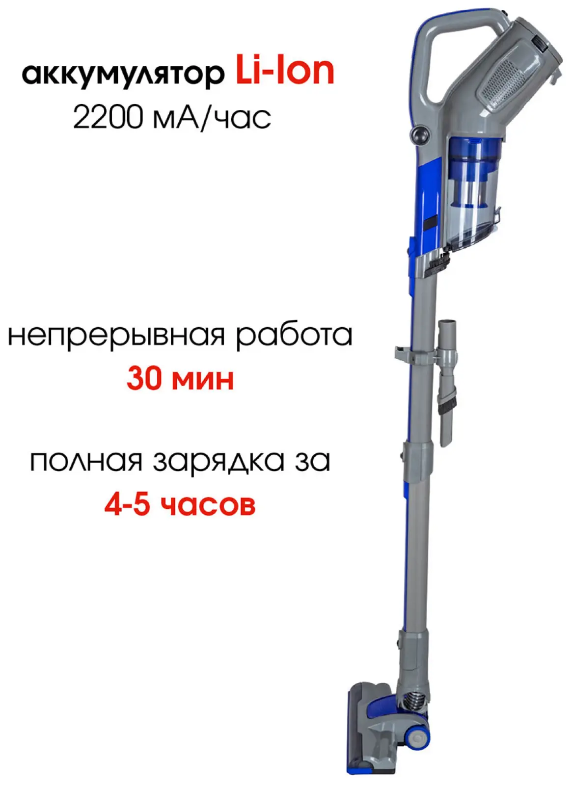 Пылесос вертикальный Supra VCS-4094