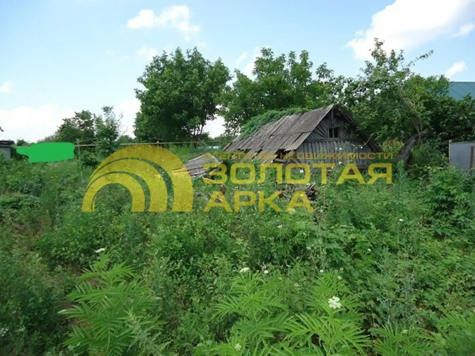 участок