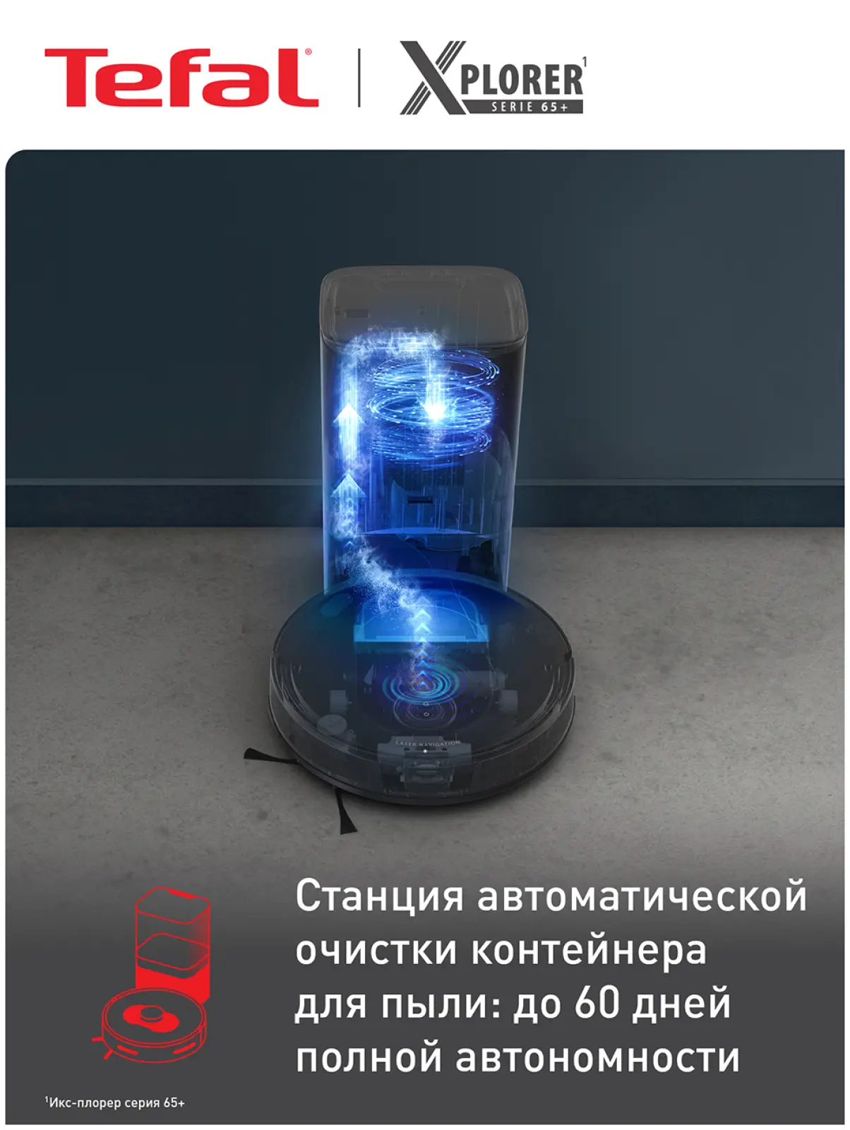 Робот-пылесос Tefal X-Plorer Serie 65+ RG8L85WH черный