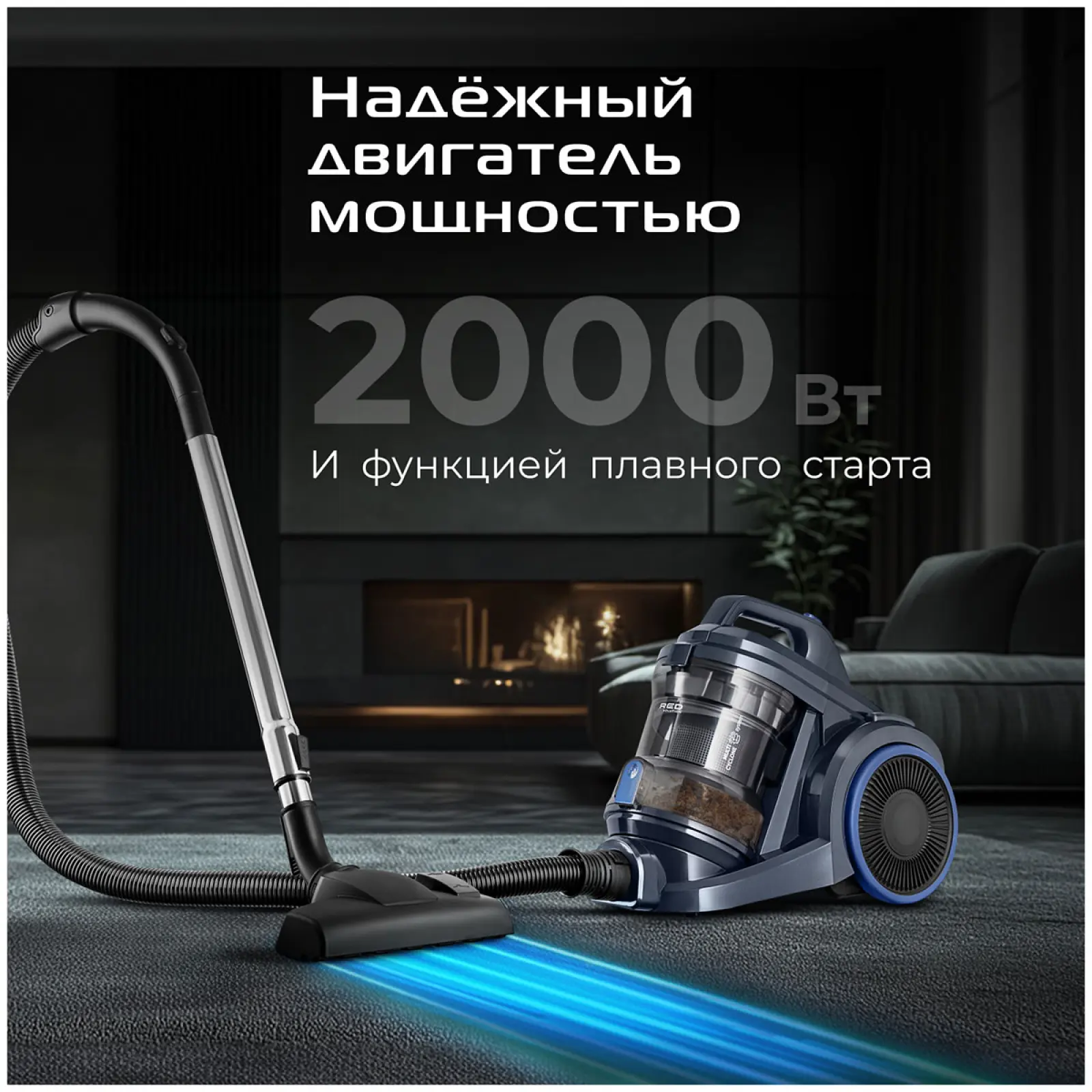 Пылесос контейнерный Red Solution C340