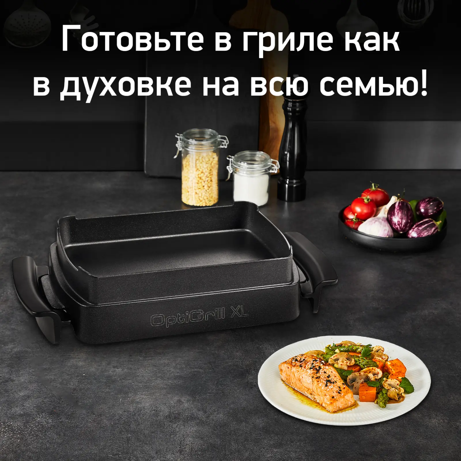 OptiGrill XL XA727810
