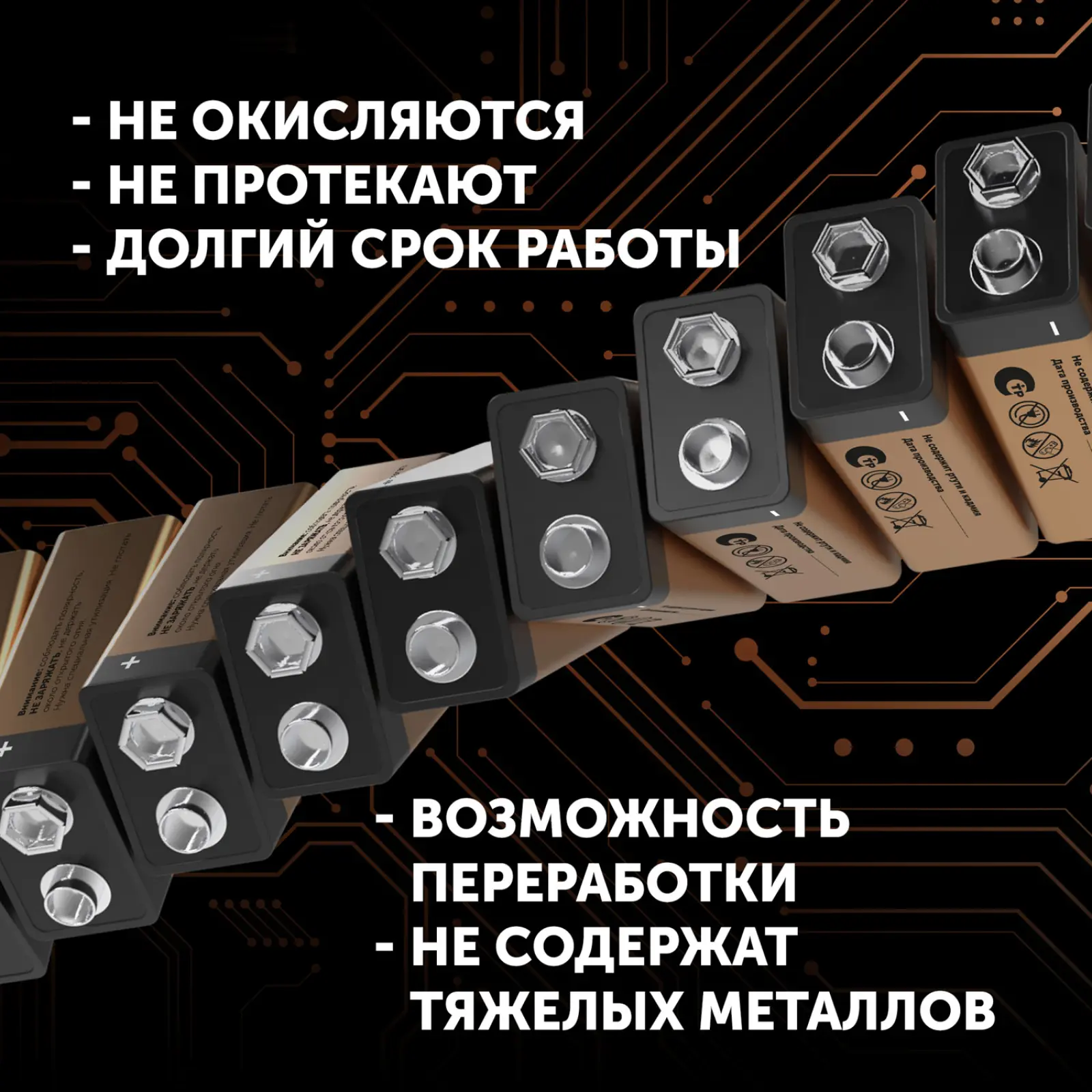 Батарейка Polaris PB 9V (6LR61) (1 шт) Optium бронзовый