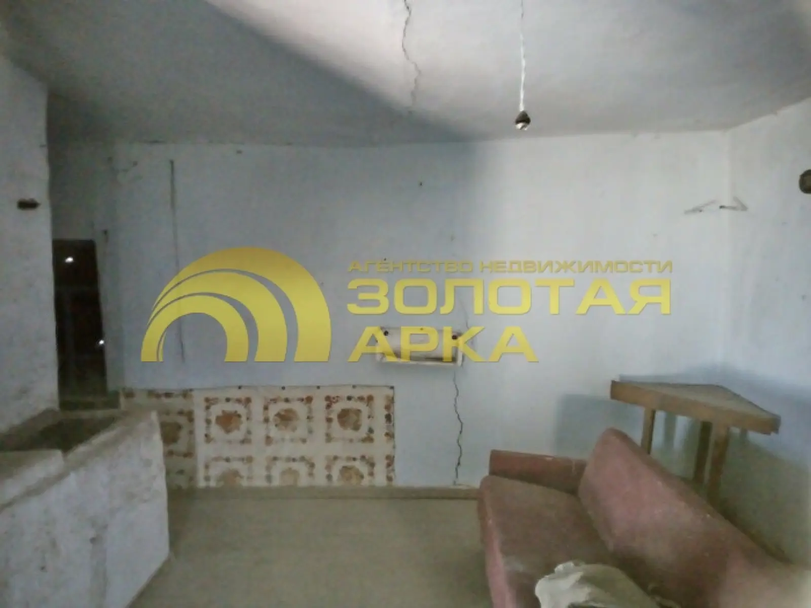 дом