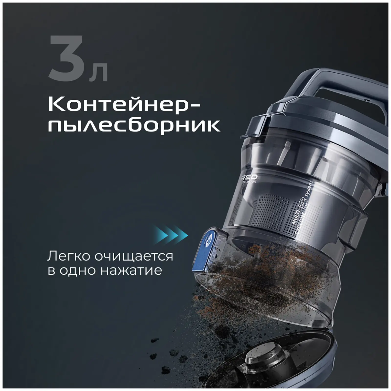 Пылесос контейнерный Red Solution C340