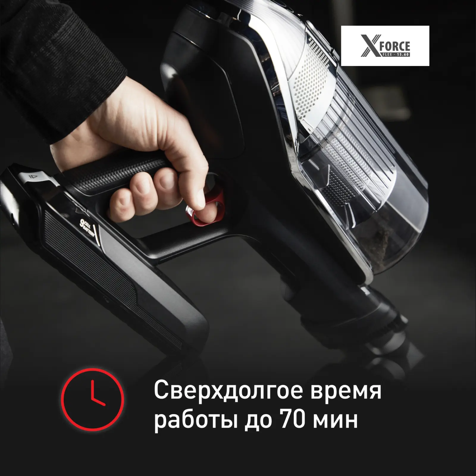X-Force Flex 14.60 Animal Care TY99A8WO