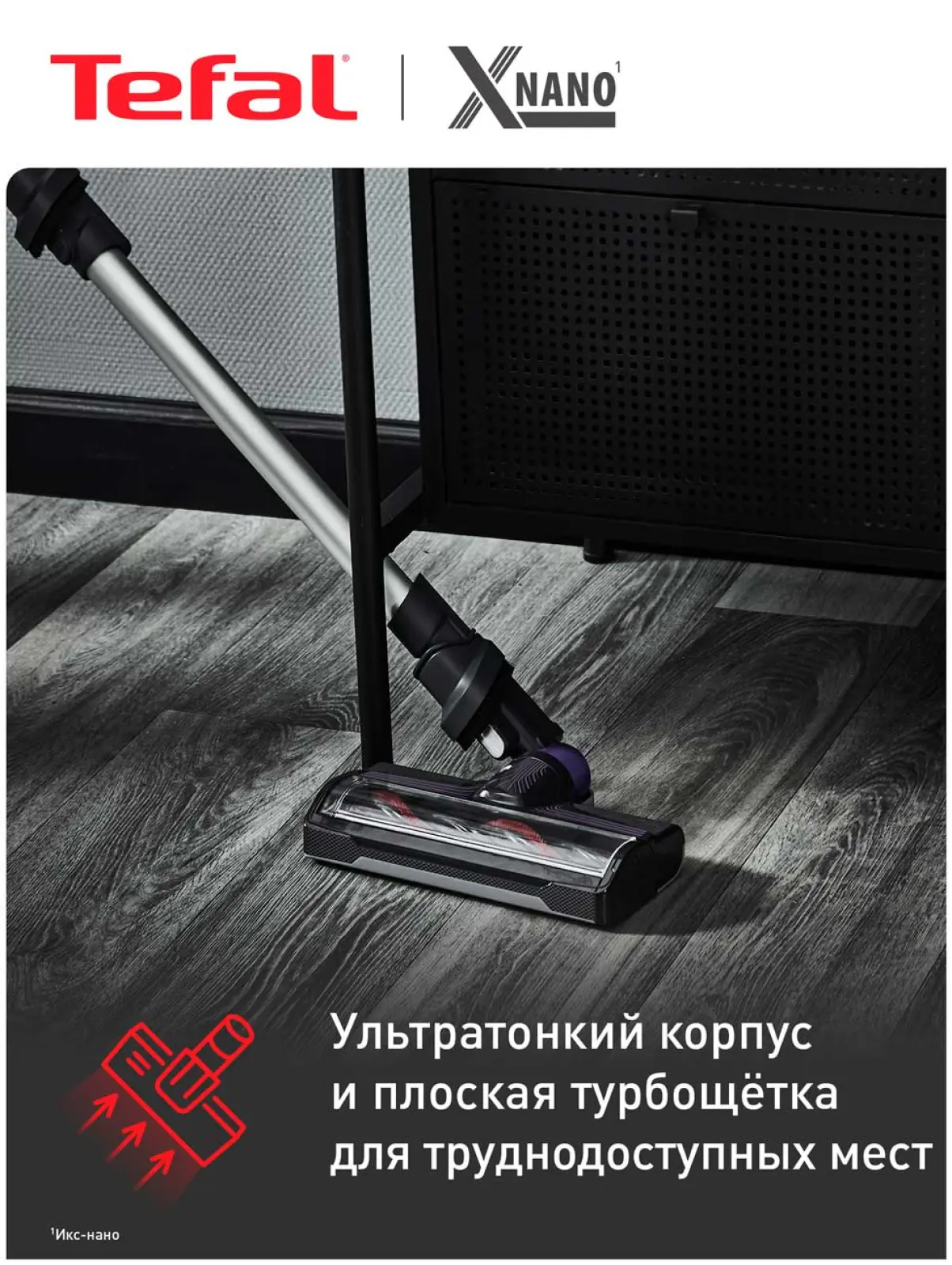 Беспроводной пылесос Tefal X-Nano Essential TY1129WO, фиолетовый/серебристый