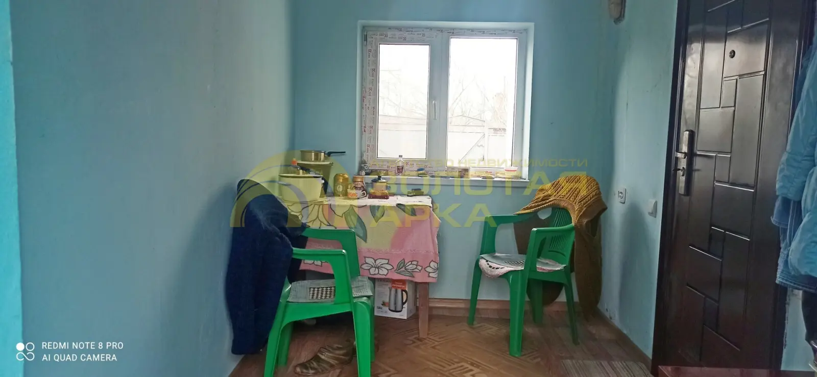 дом