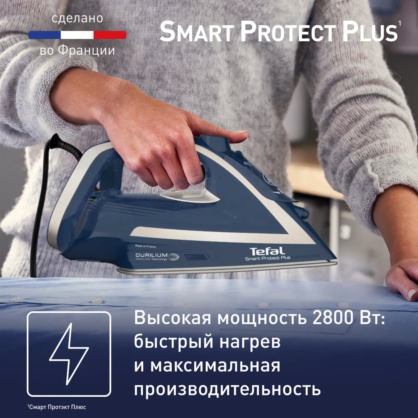 Smart Protect Plus FV6872E0