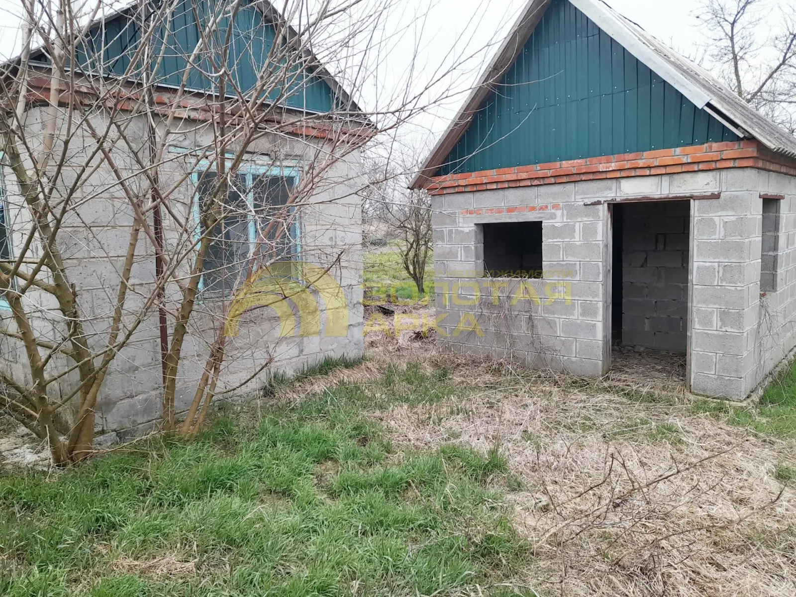 дом