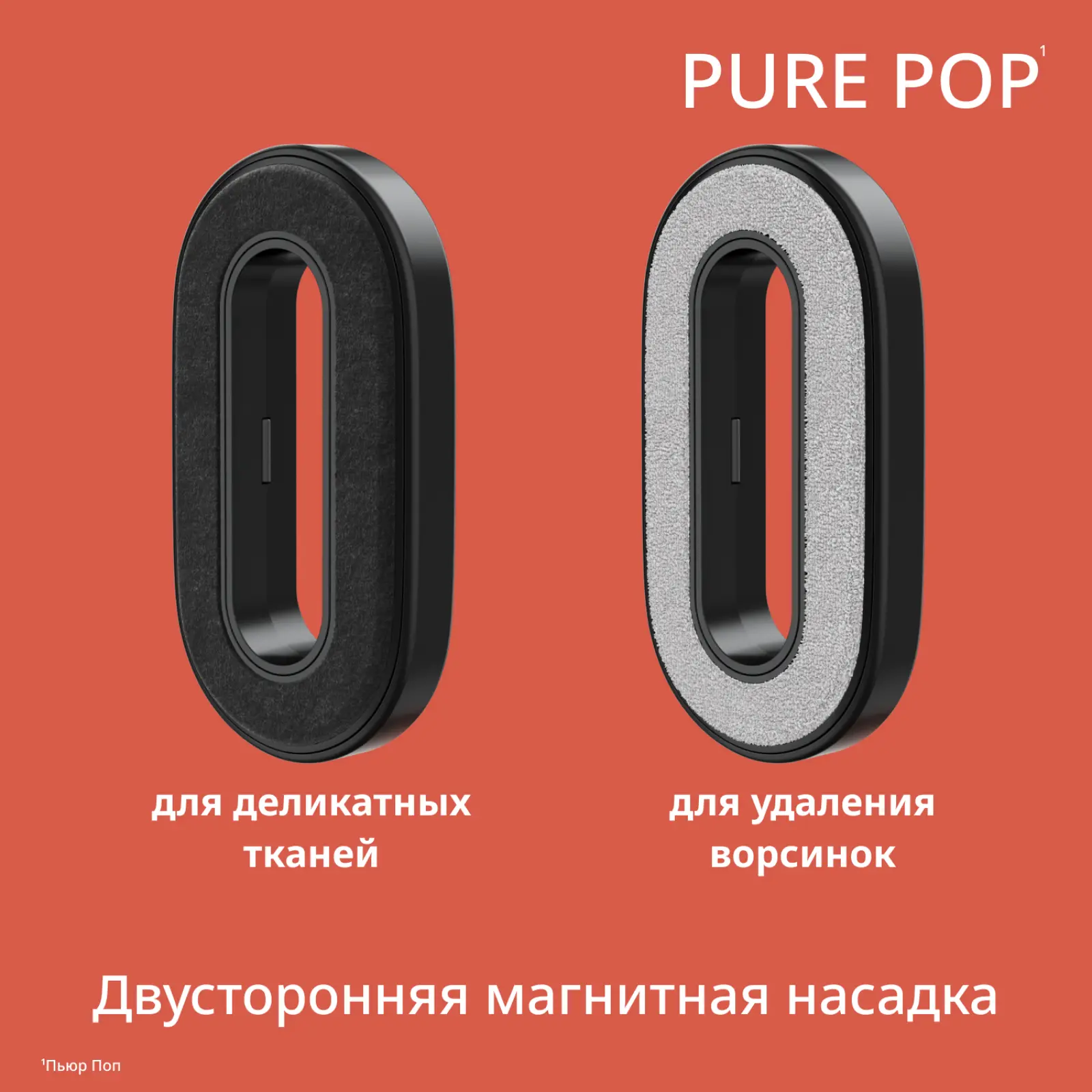 Pure Pop DT2022E1