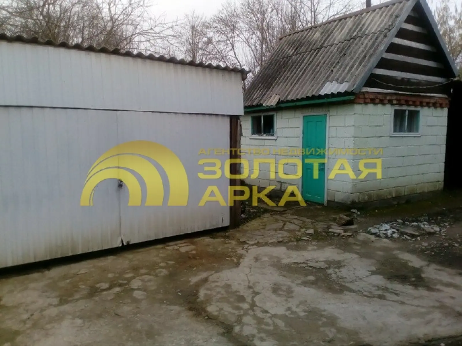 дом