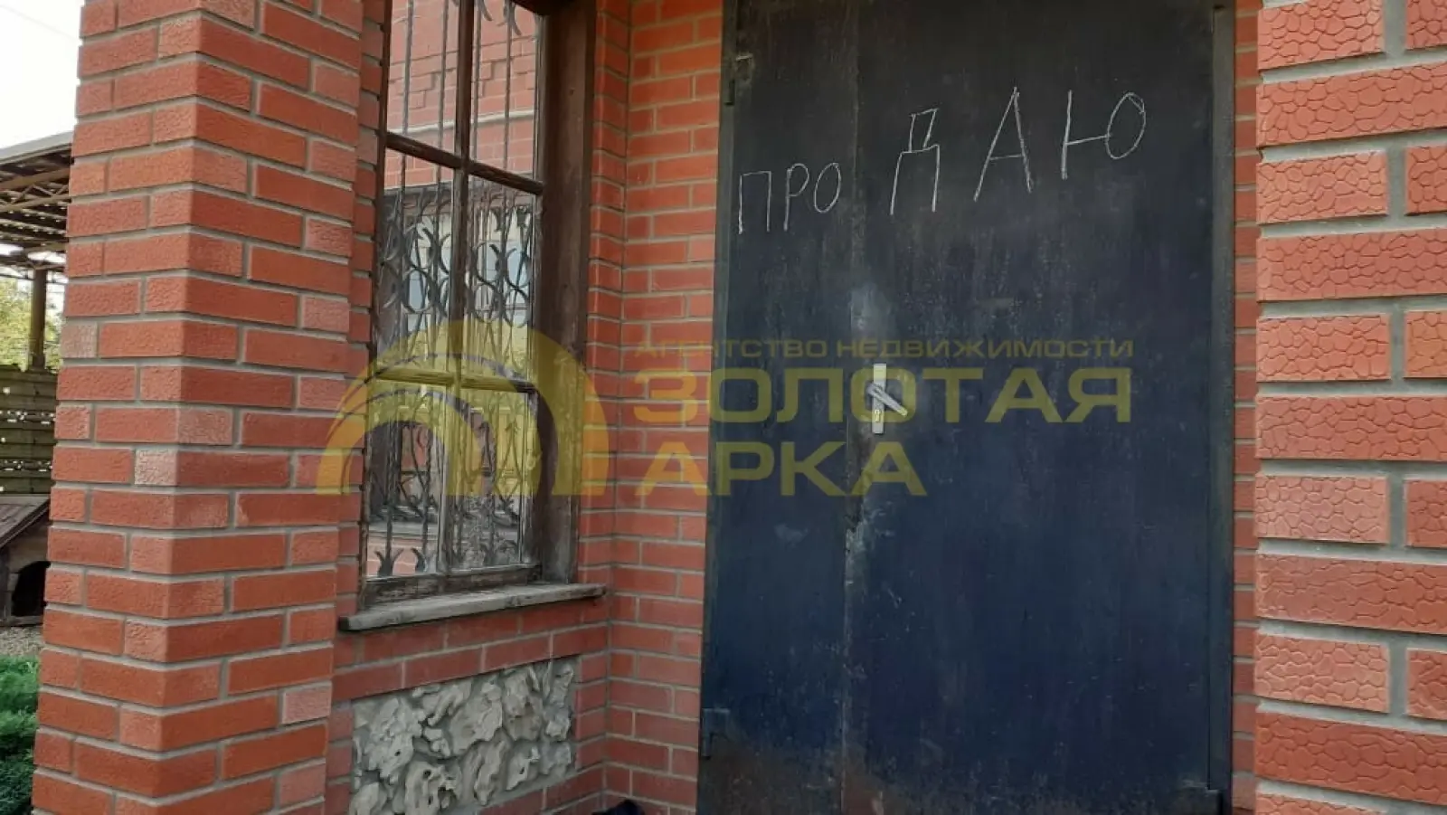 дом
