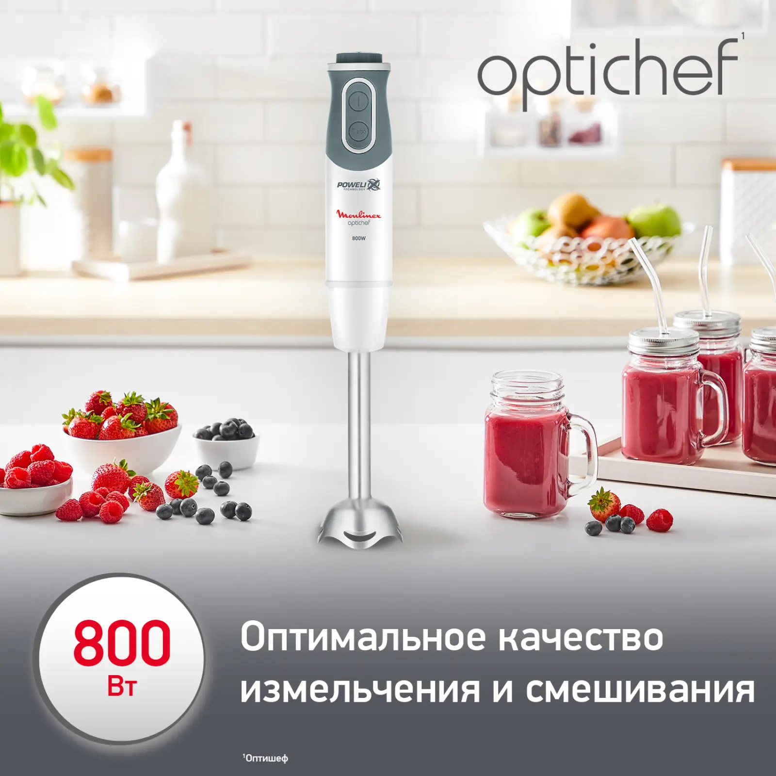 Optichef