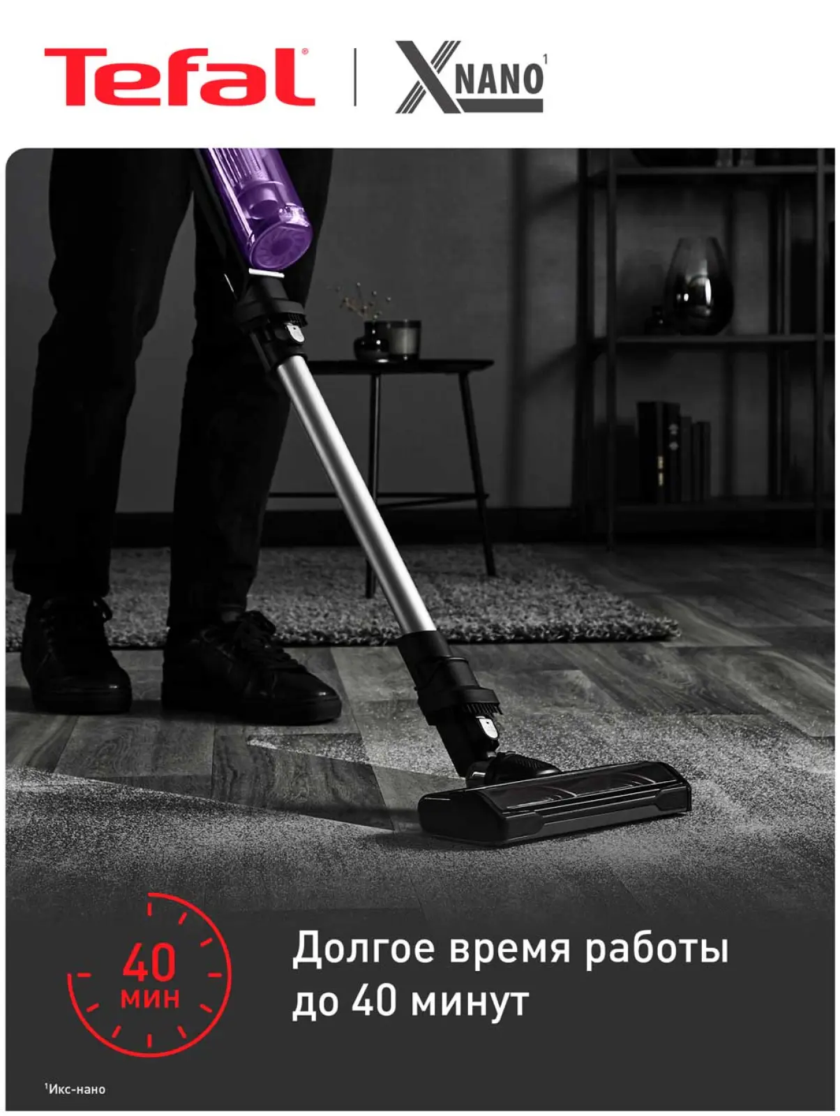 Беспроводной пылесос Tefal X-Nano Essential TY1129WO, фиолетовый/серебристый