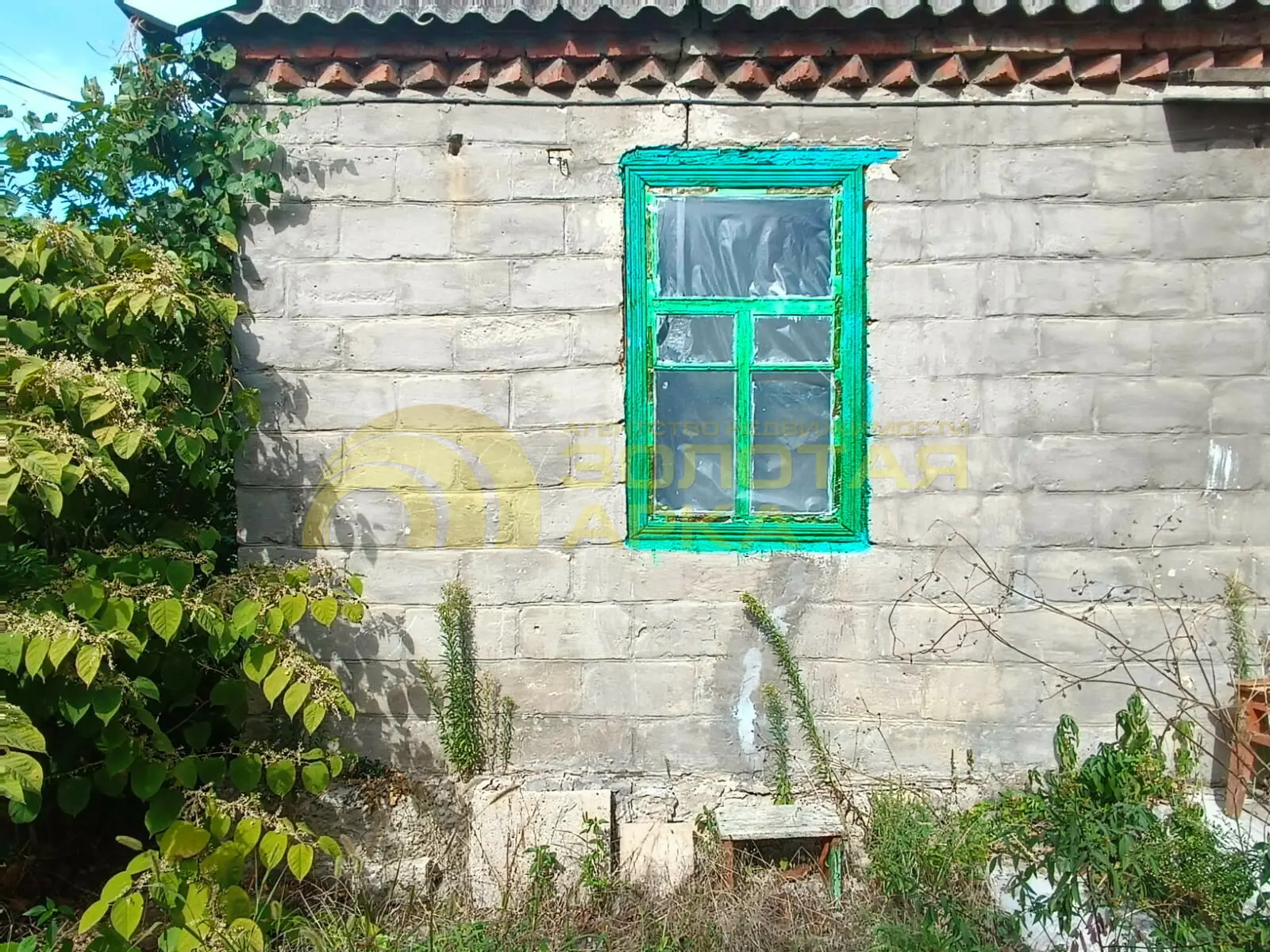 дом