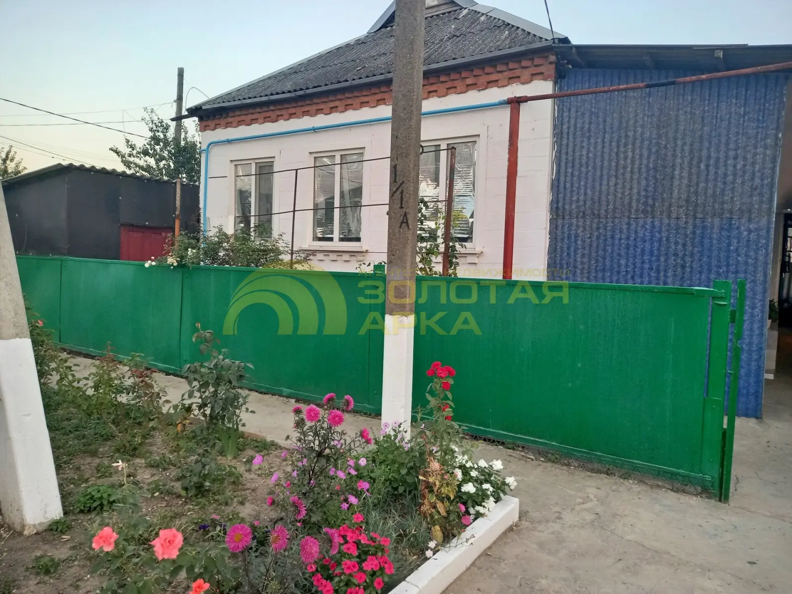дом