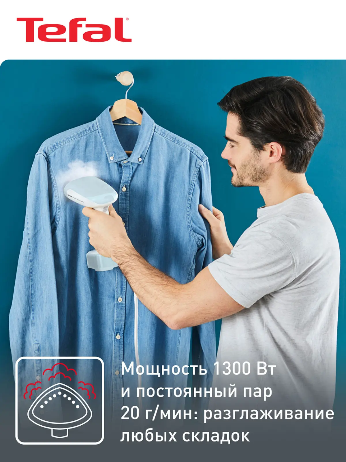 Ручной отпариватель Tefal Access Steam Pocket DT3041E1, белый