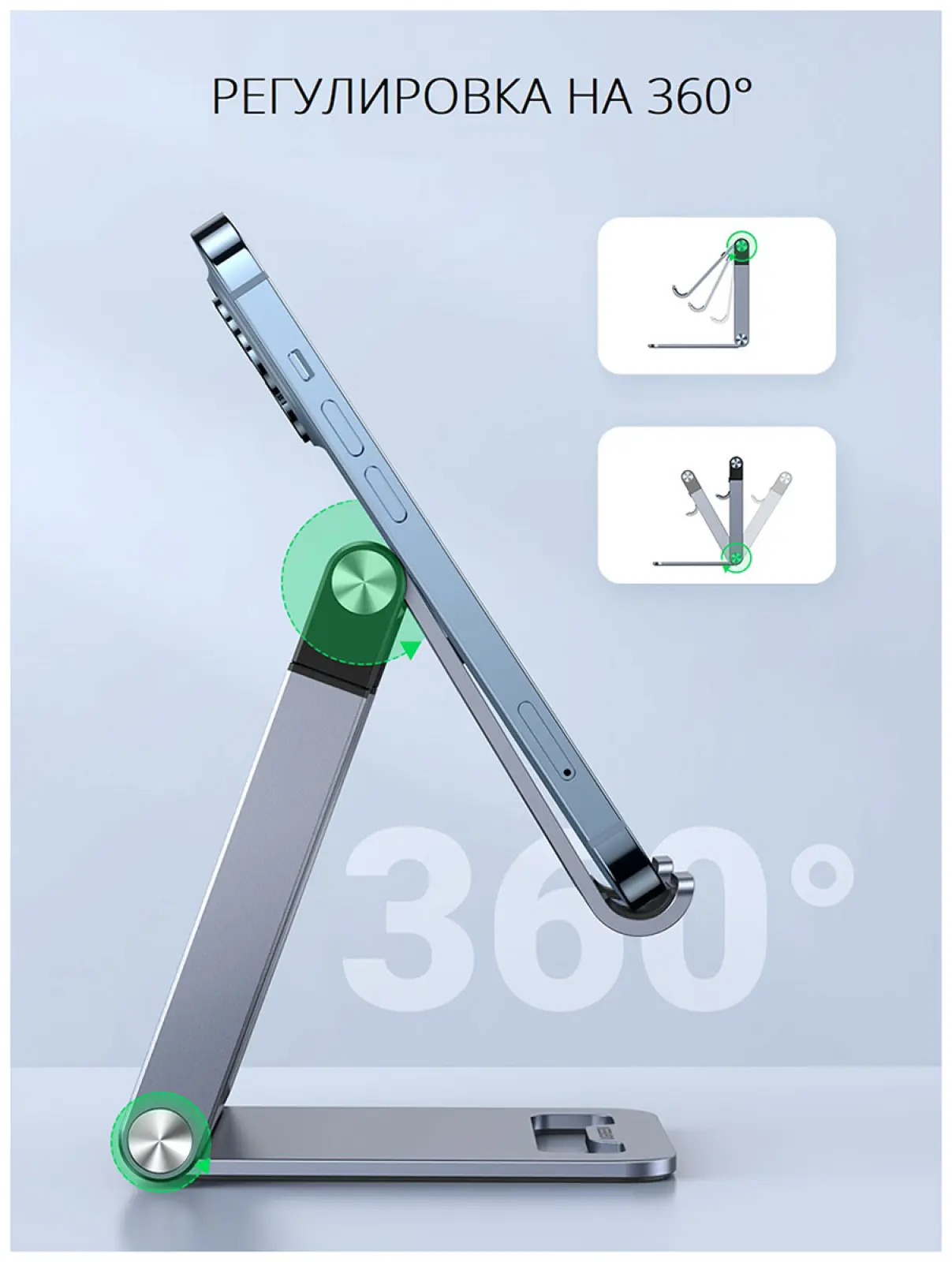Подставка раздвижная Ugreen настольная, складная для телефона, планшета (50324)