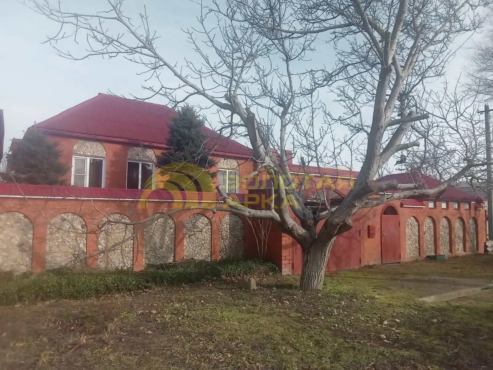 дом