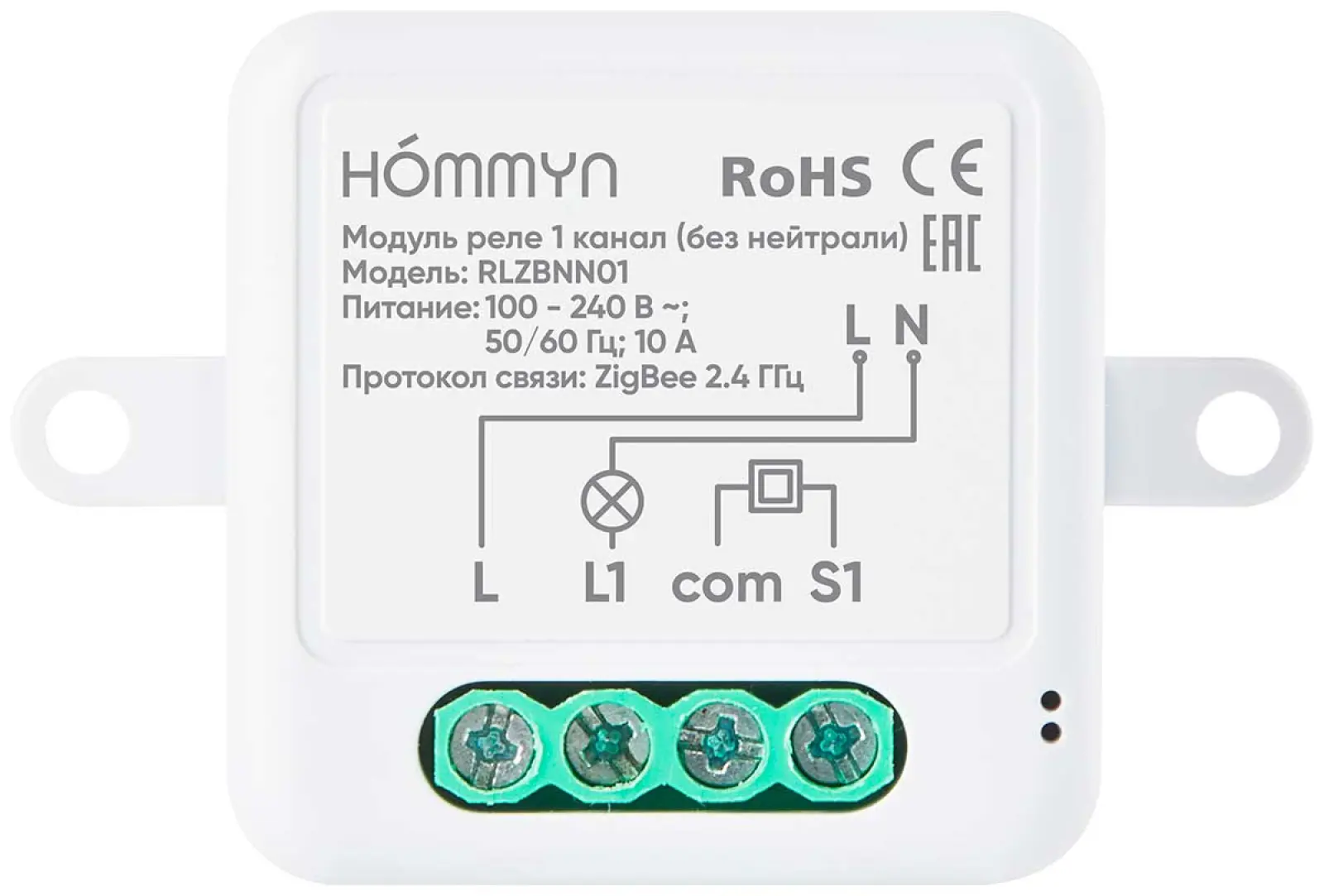 Модуль реле  Hommyn zigbee. 1 канал (без нейтрали) RLZBNN01