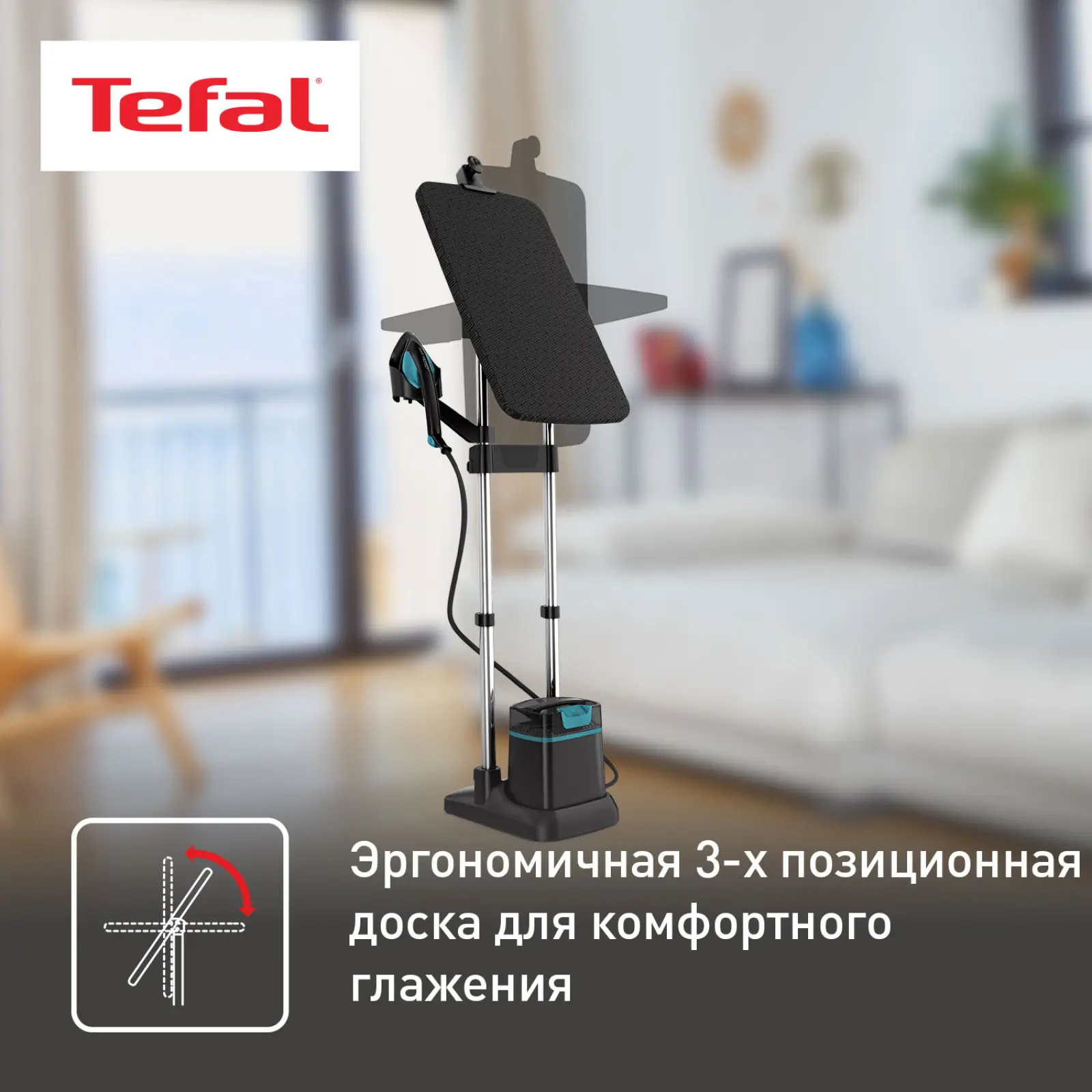 Гладильная система Tefal 3 в 1 IXEO+ QT1511E0