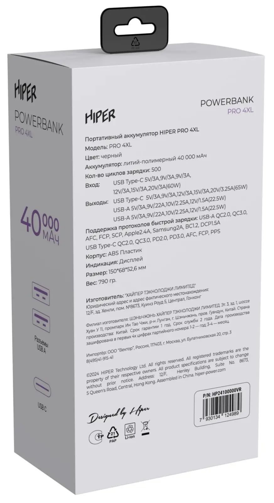 Внешний аккумулятор Hiper PRO 4XL PowerBank, черный, 40000 мАч, быстрая зарядка