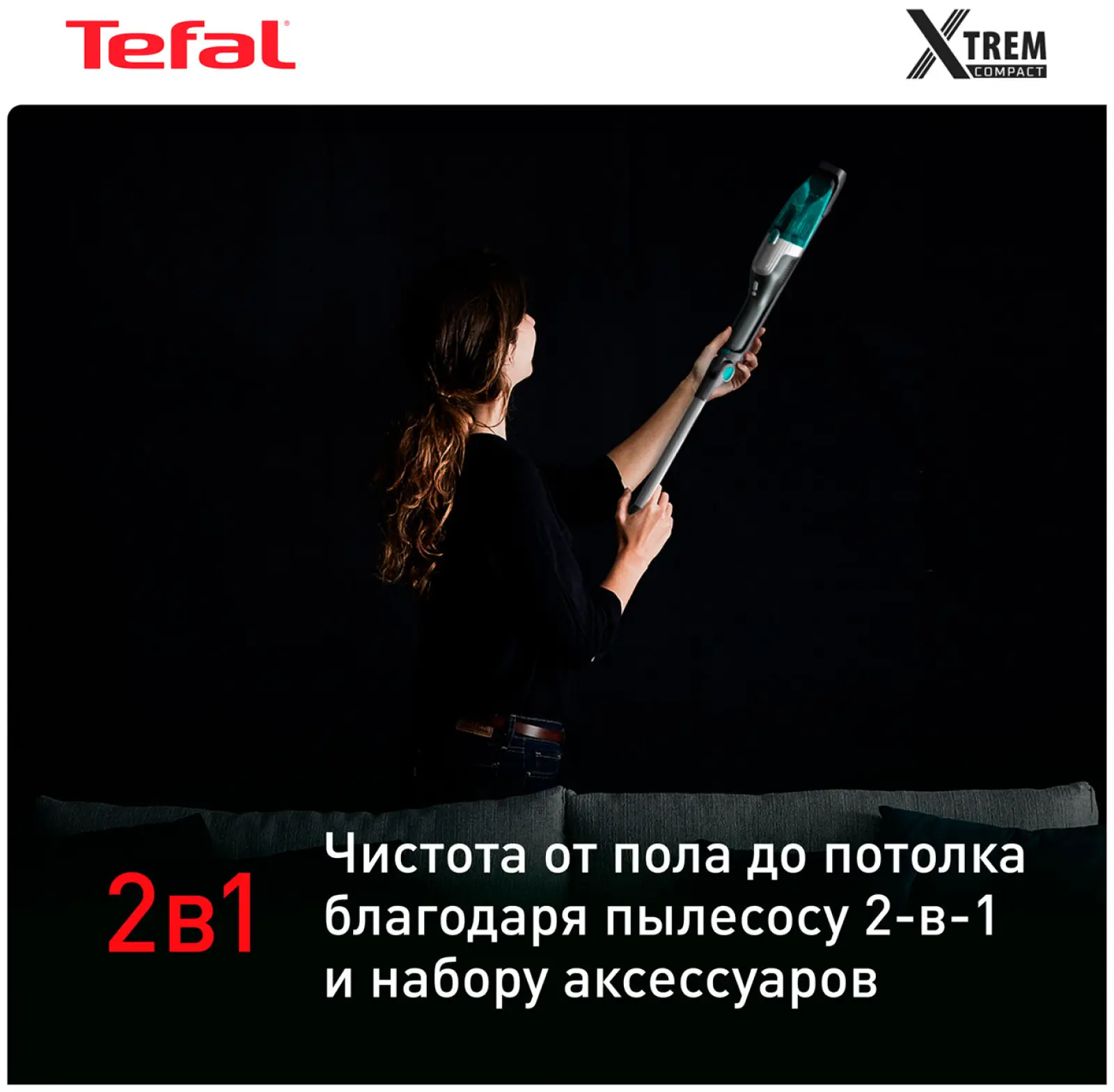 Беспроводной вертикальный пылесос Tefal Xtrem Compact Essential 2 в 1 (TY1239WO)