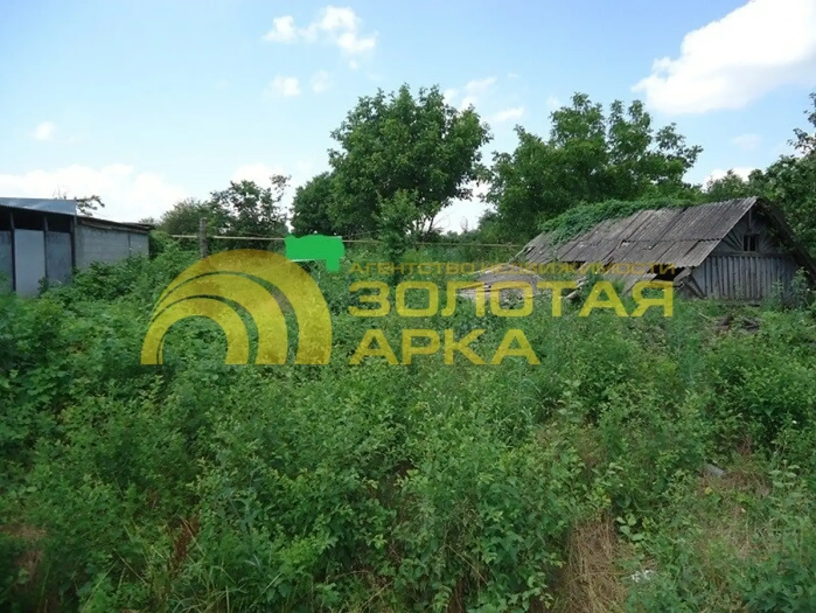 участок