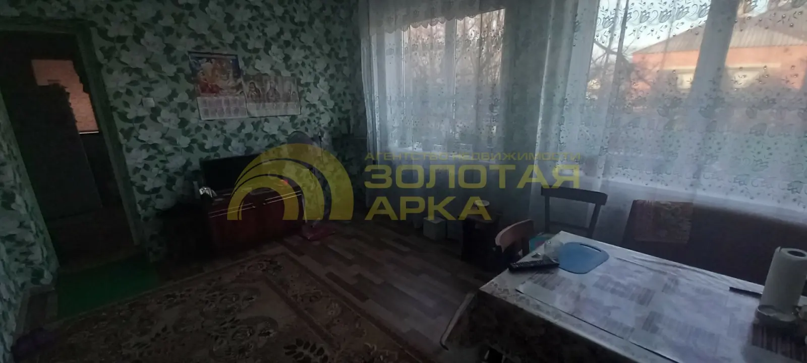 дом
