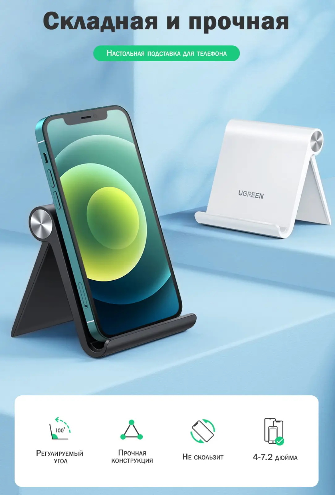 Подставка для телефона Ugreen 50747 черный