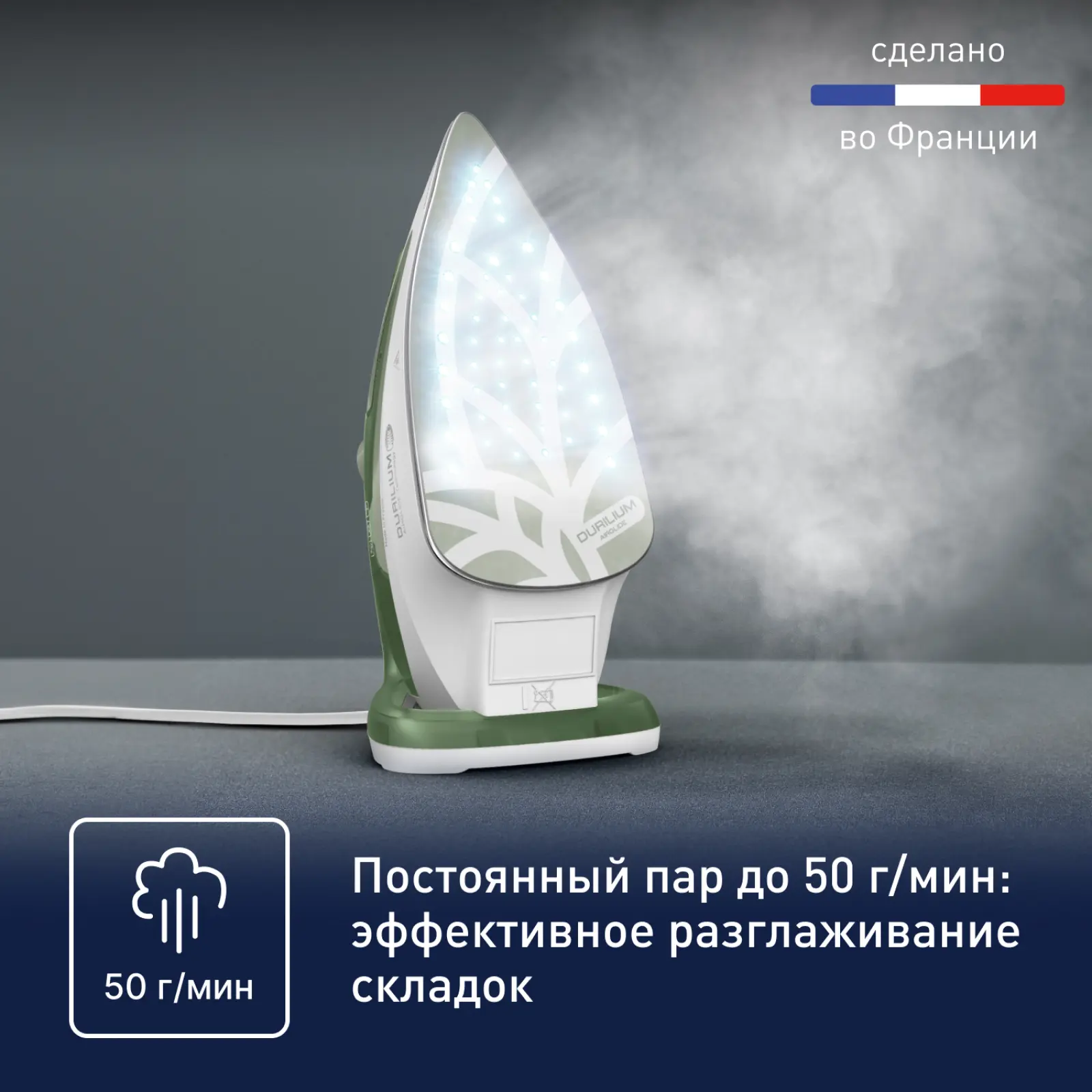 Easygliss Energy FV5781E1