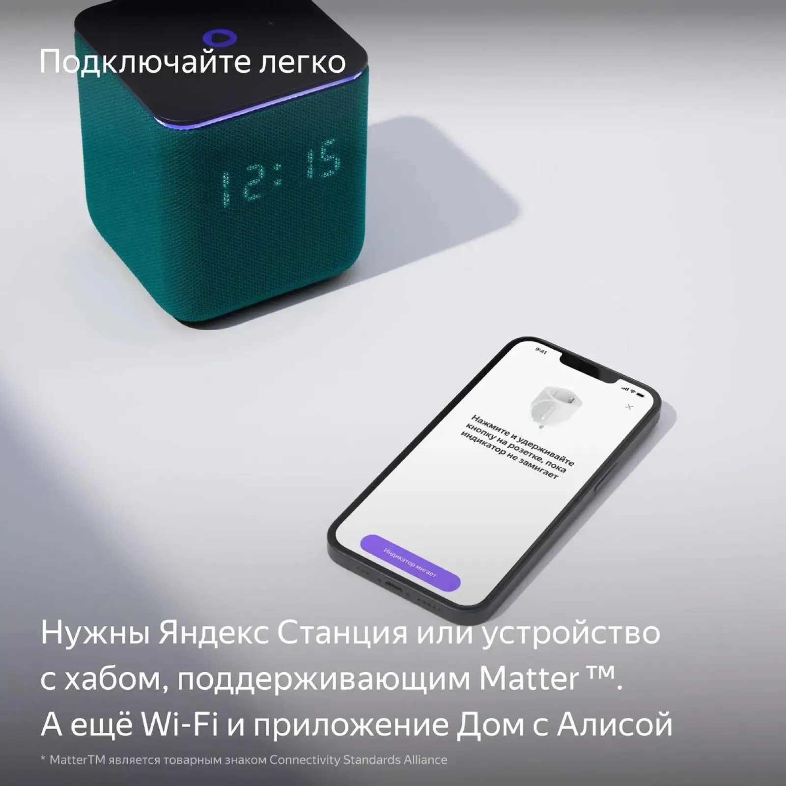 Умная розетка Яндекс с Алисой YNDX-00540BLK